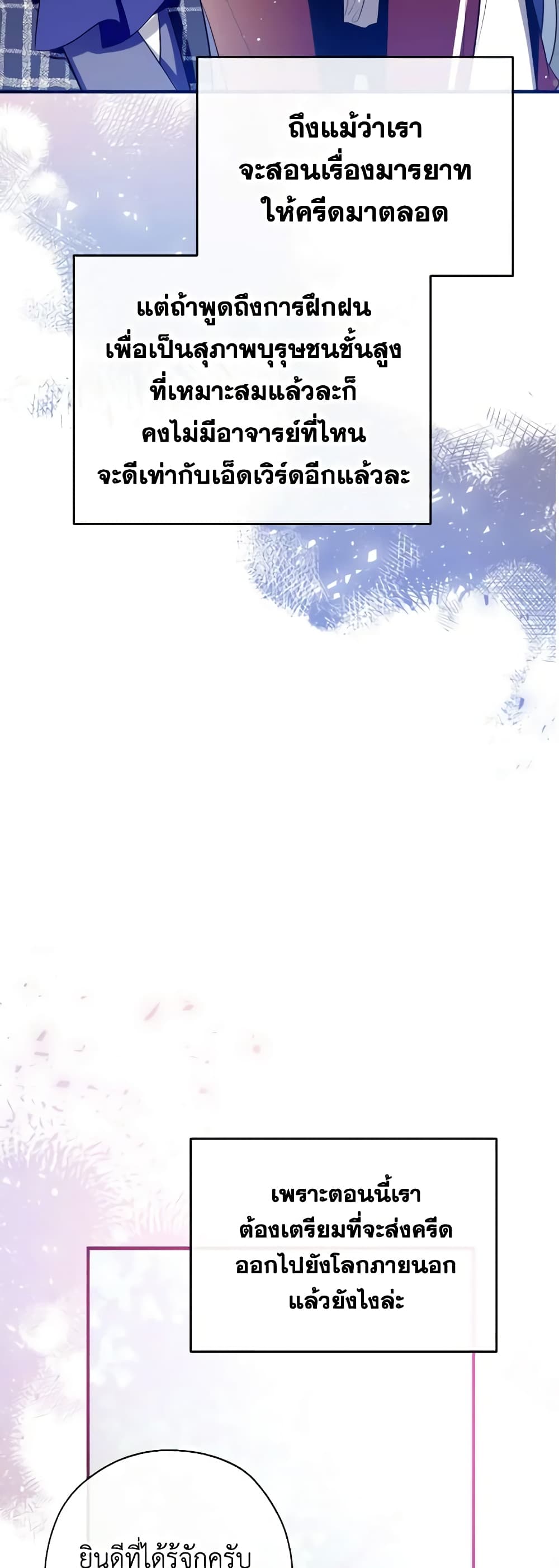 Can We Become a Family page 7