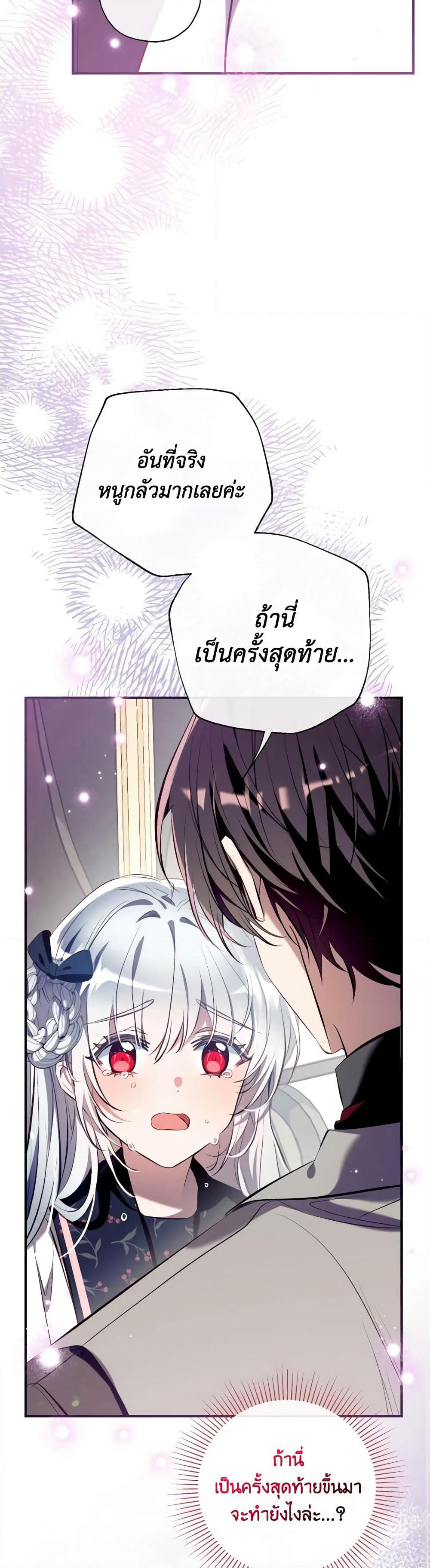 Can We Become a Family page 7