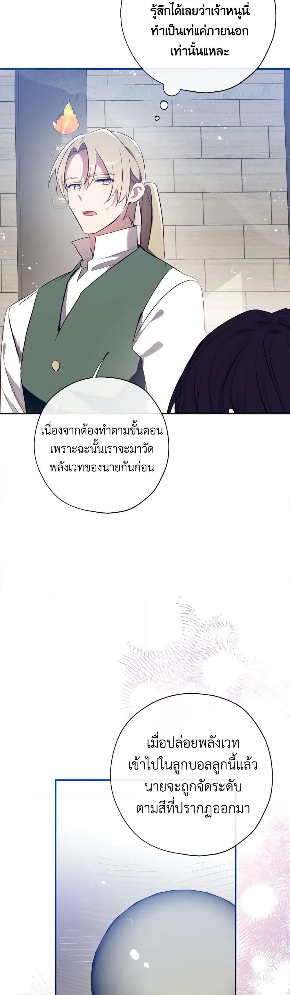 Can We Become a Family page 4