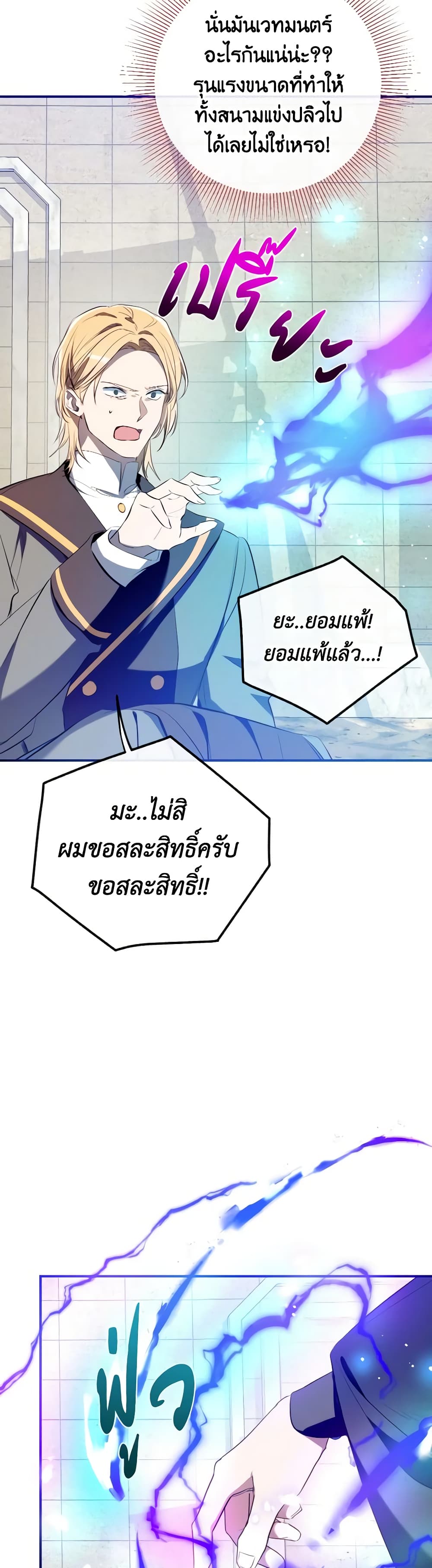 Can We Become a Family page 4