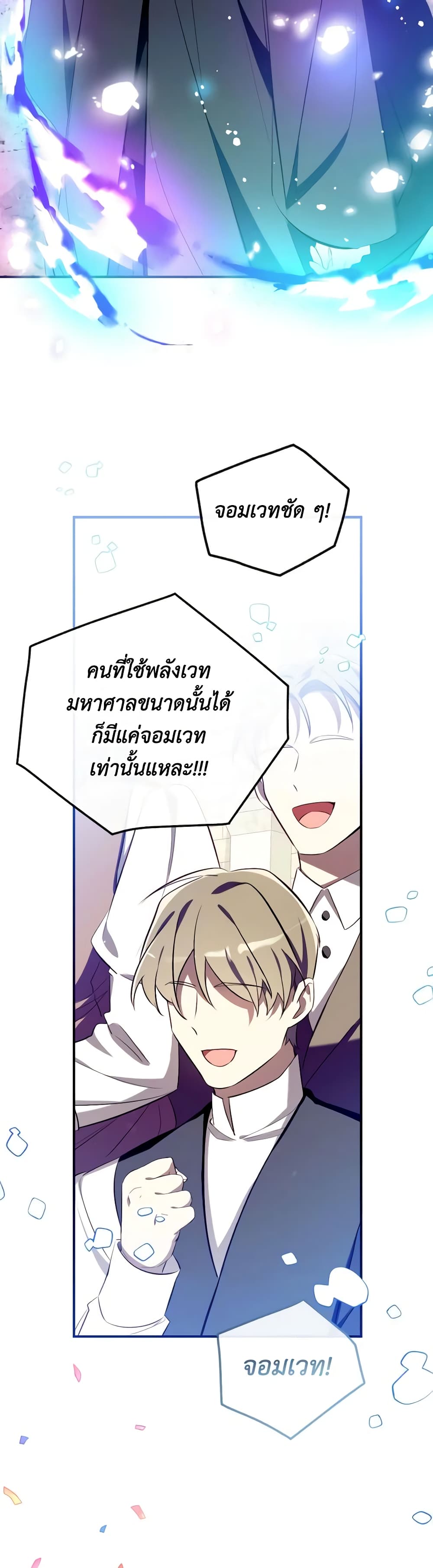 Can We Become a Family page 6