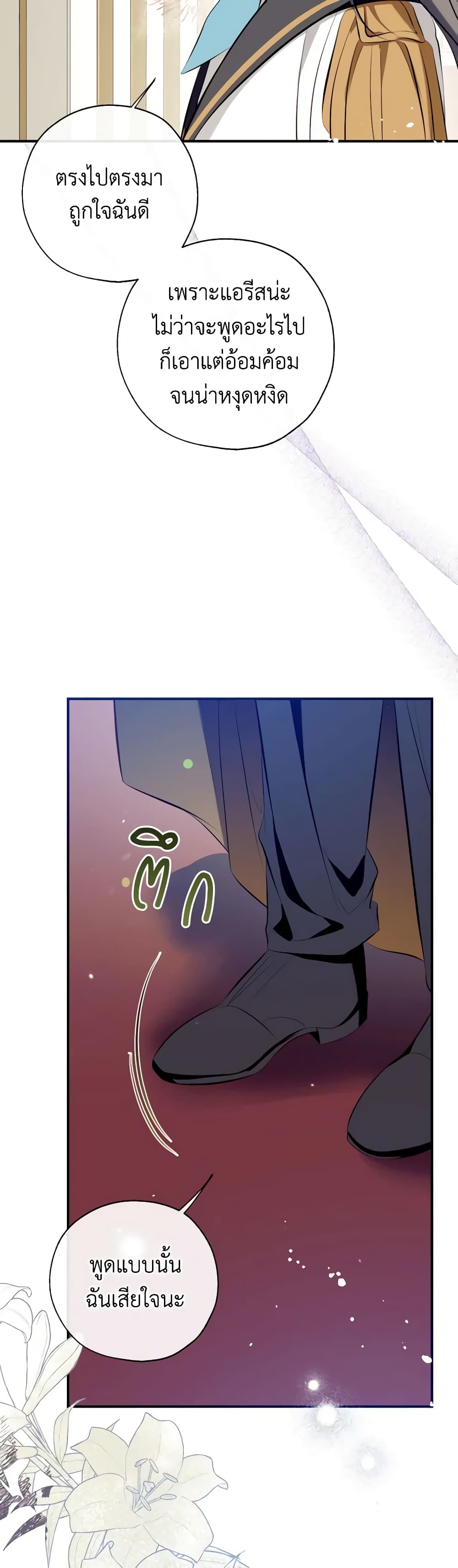 Can We Become a Family page 7