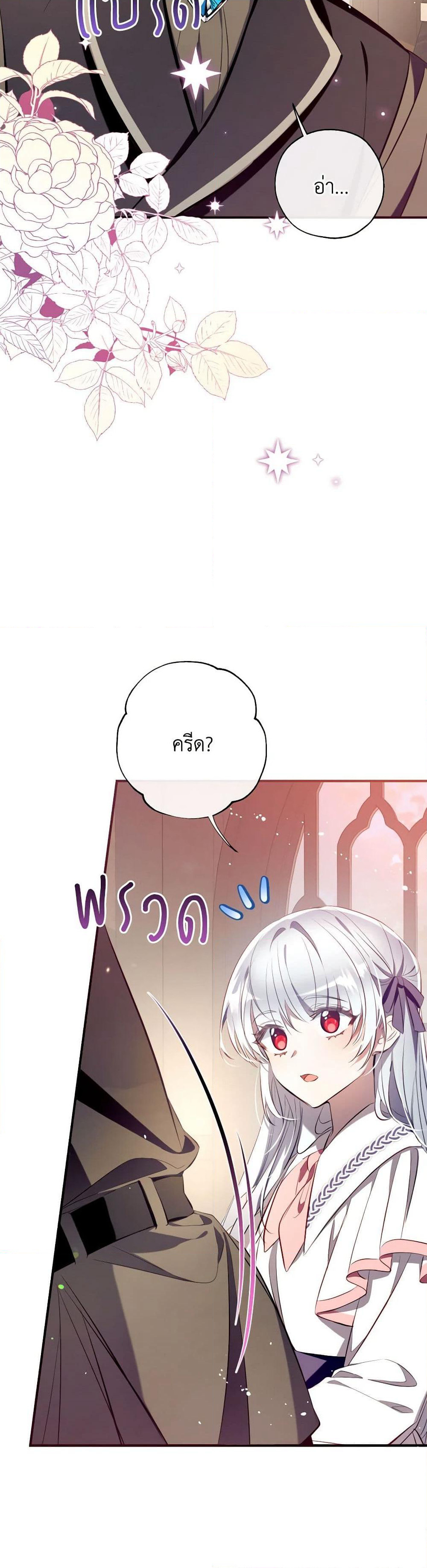 Can We Become a Family page 5