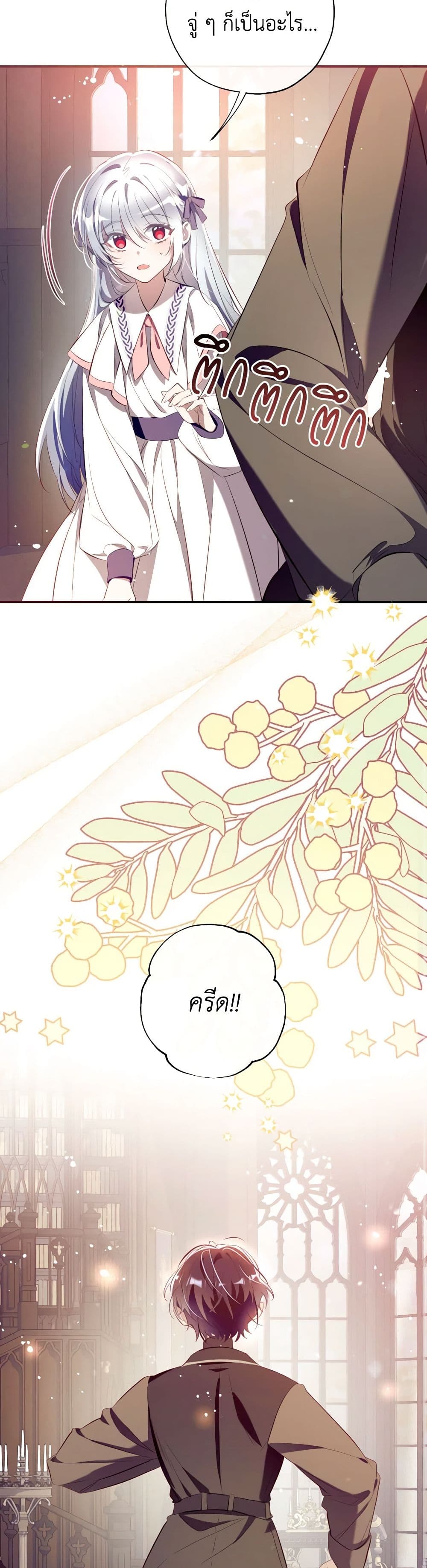 Can We Become a Family page 7