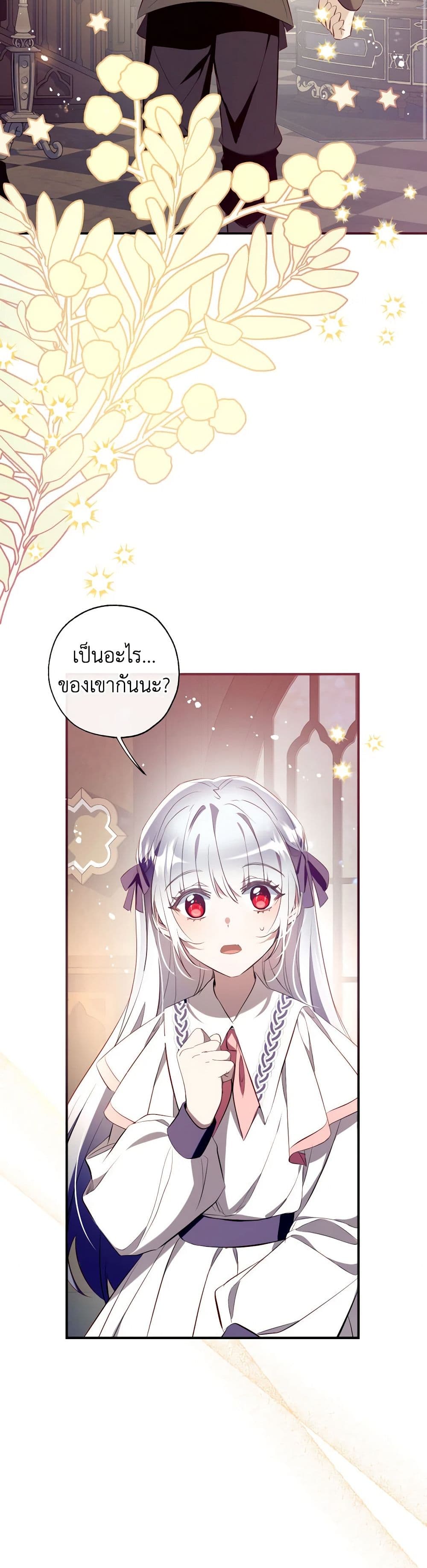 Can We Become a Family page 8