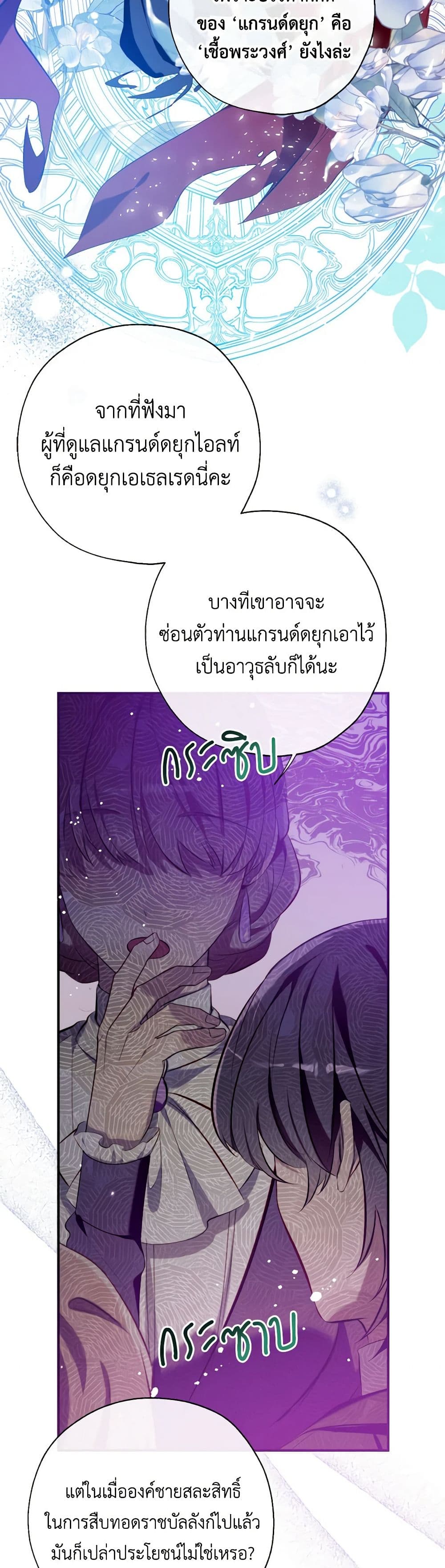 Can We Become a Family page 5