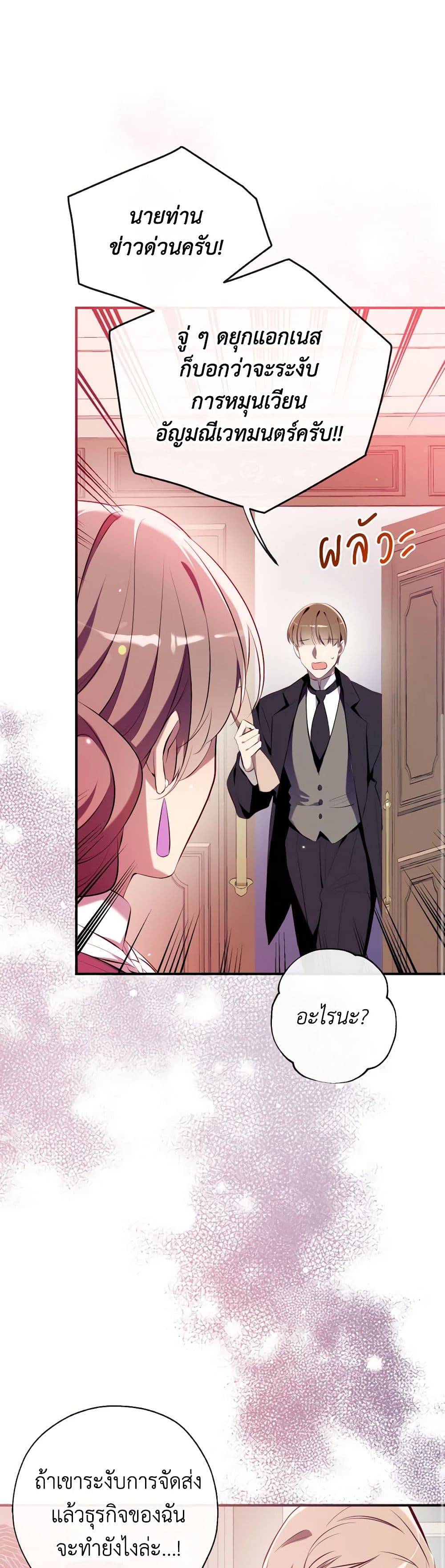 Can We Become a Family page 7