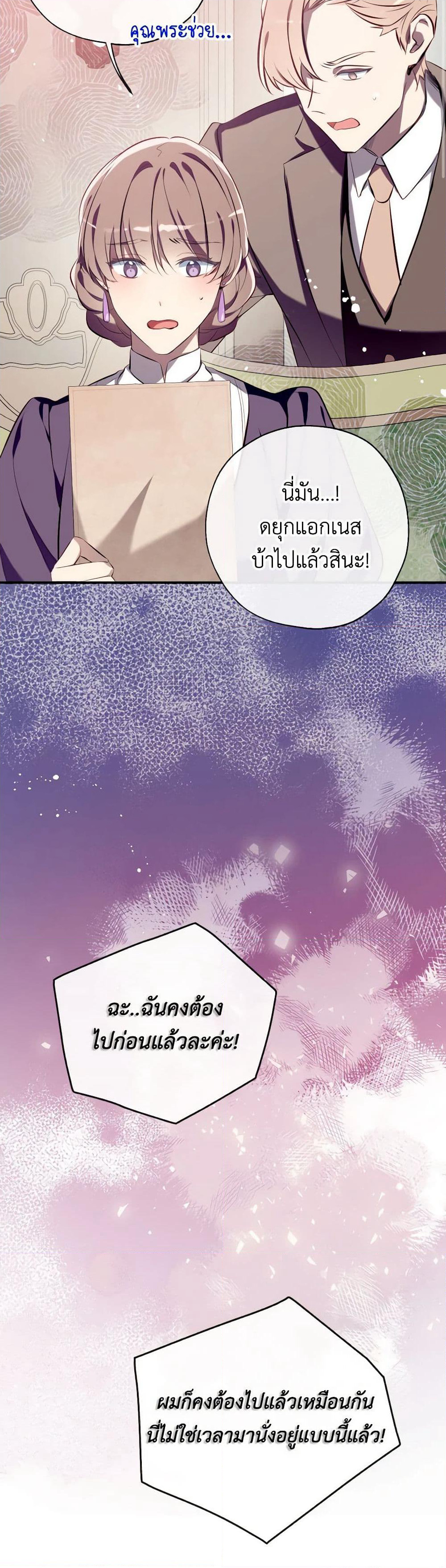 Can We Become a Family page 8