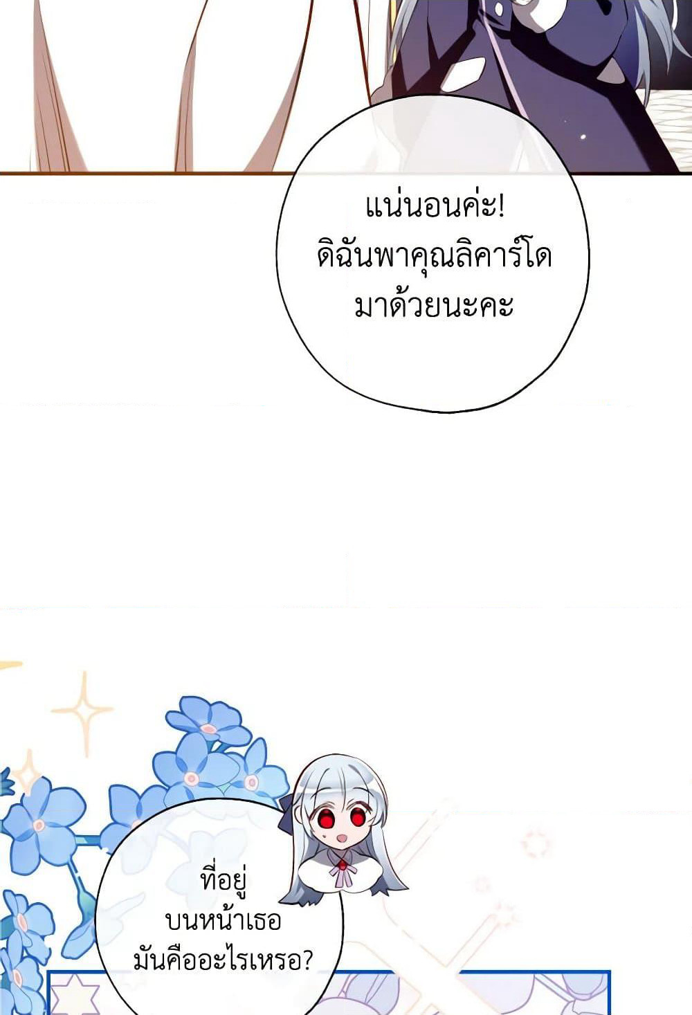 Can We Become a Family page 6