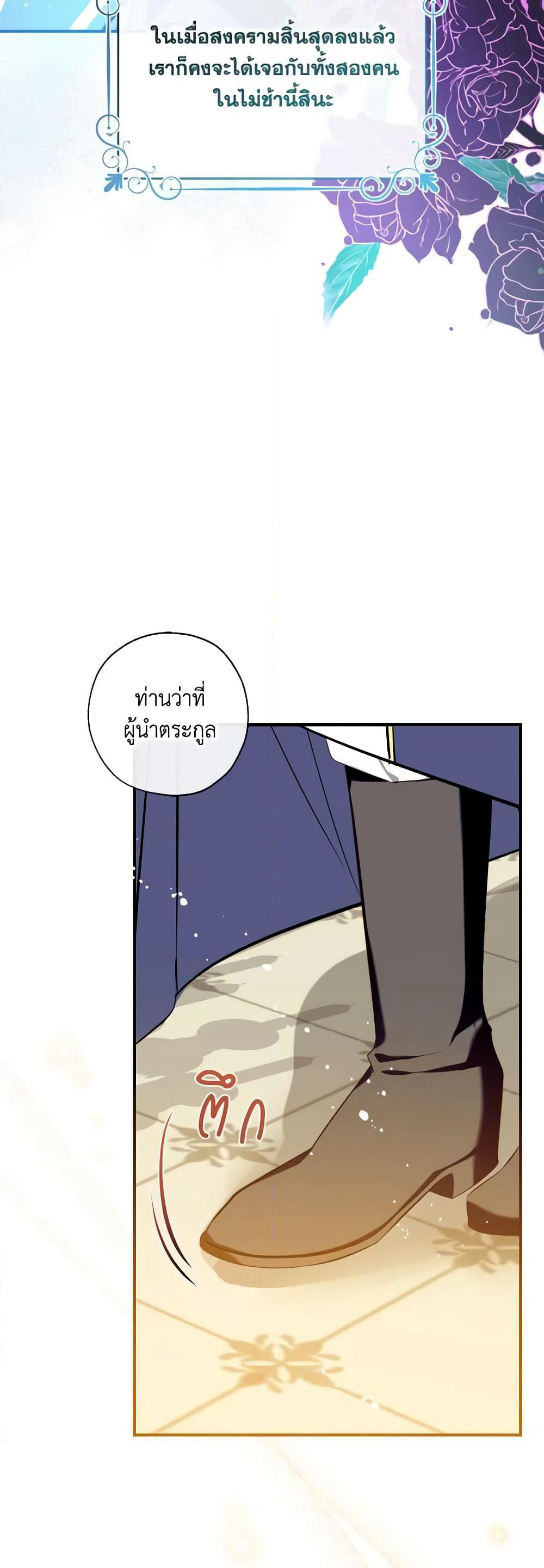 Can We Become a Family page 7