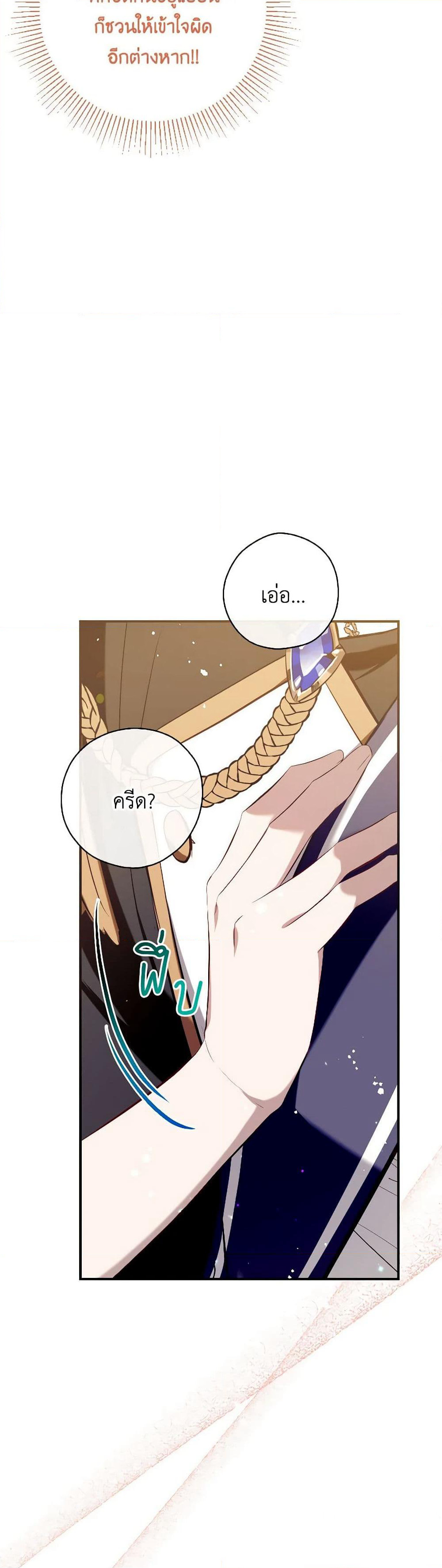 Can We Become a Family page 7