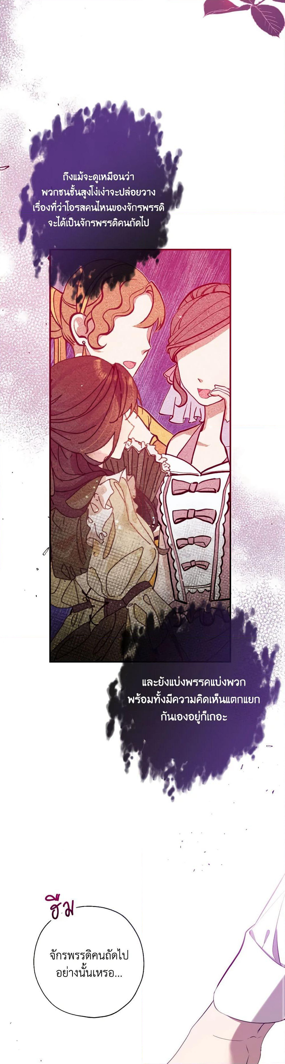 Can We Become a Family page 7