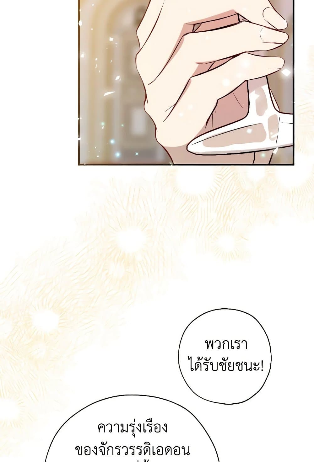 Can We Become a Family page 7