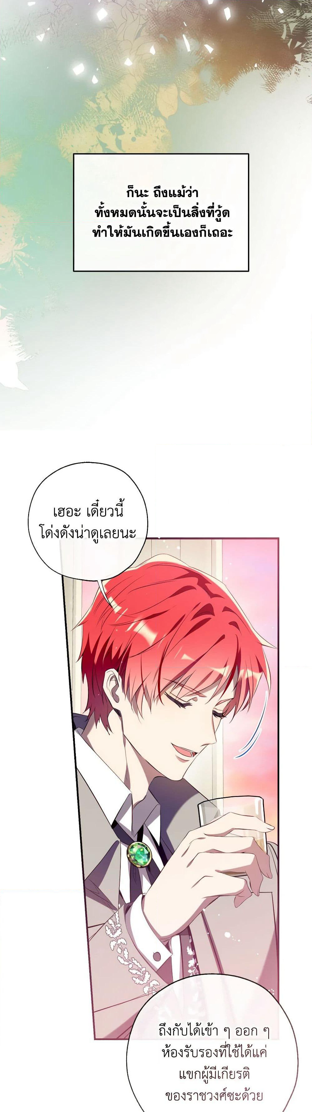 Can We Become a Family page 6
