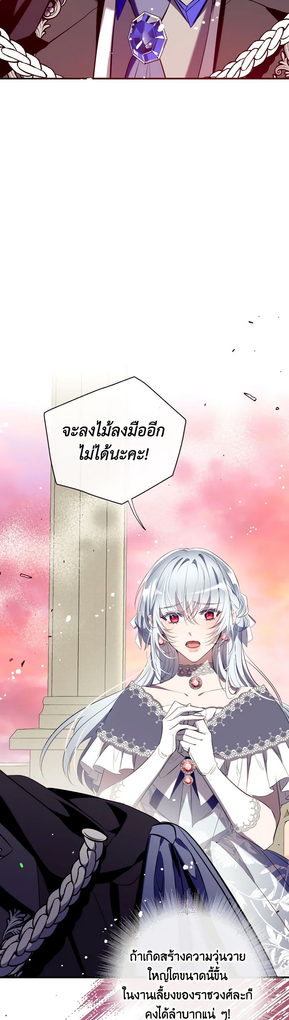Can We Become a Family page 5