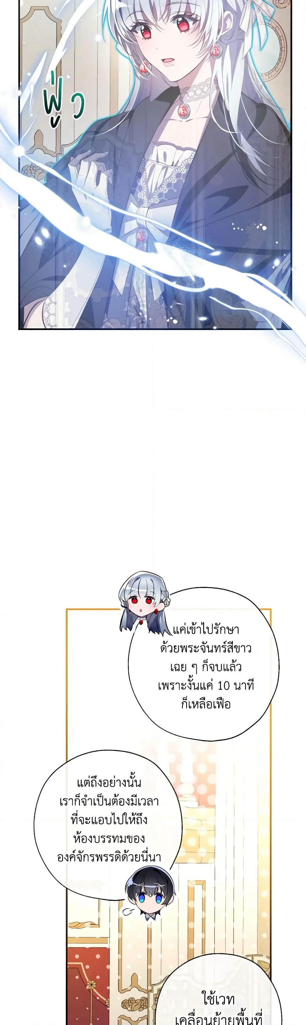 Can We Become a Family page 4