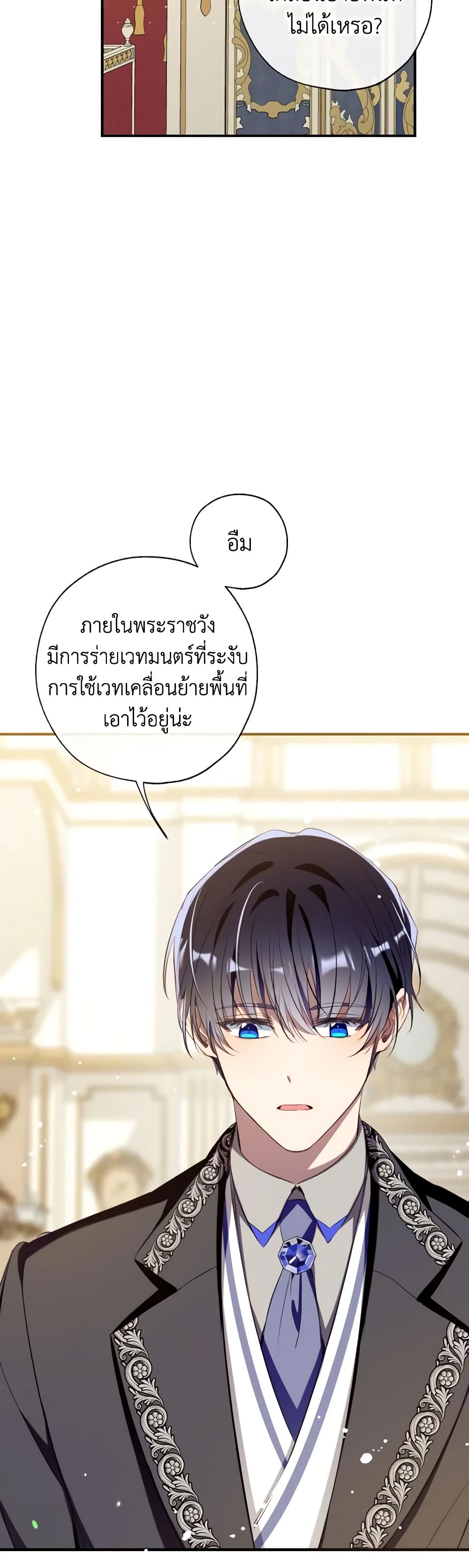 Can We Become a Family page 5