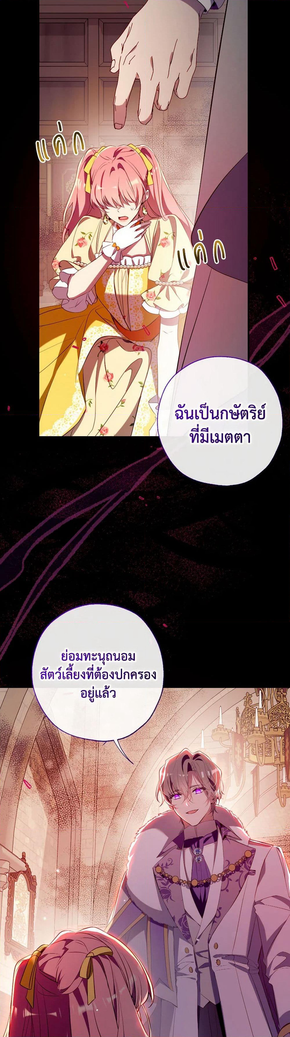 Can We Become a Family page 6
