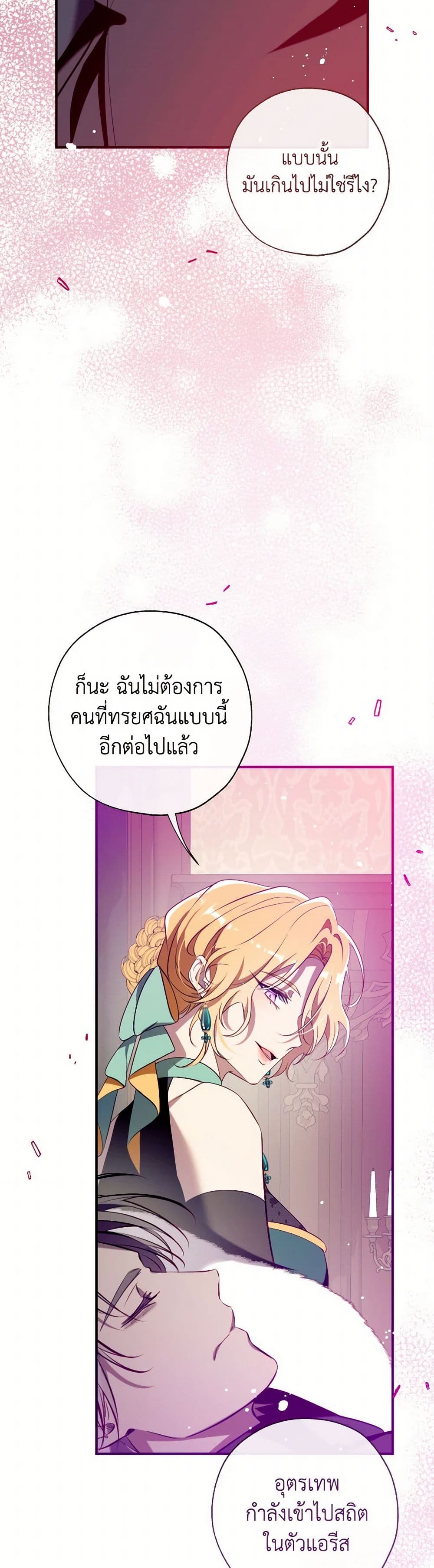 Can We Become a Family page 8