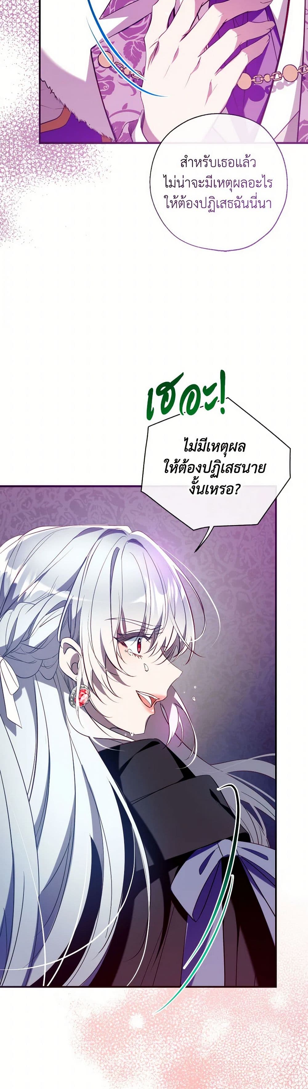Can We Become a Family page 6