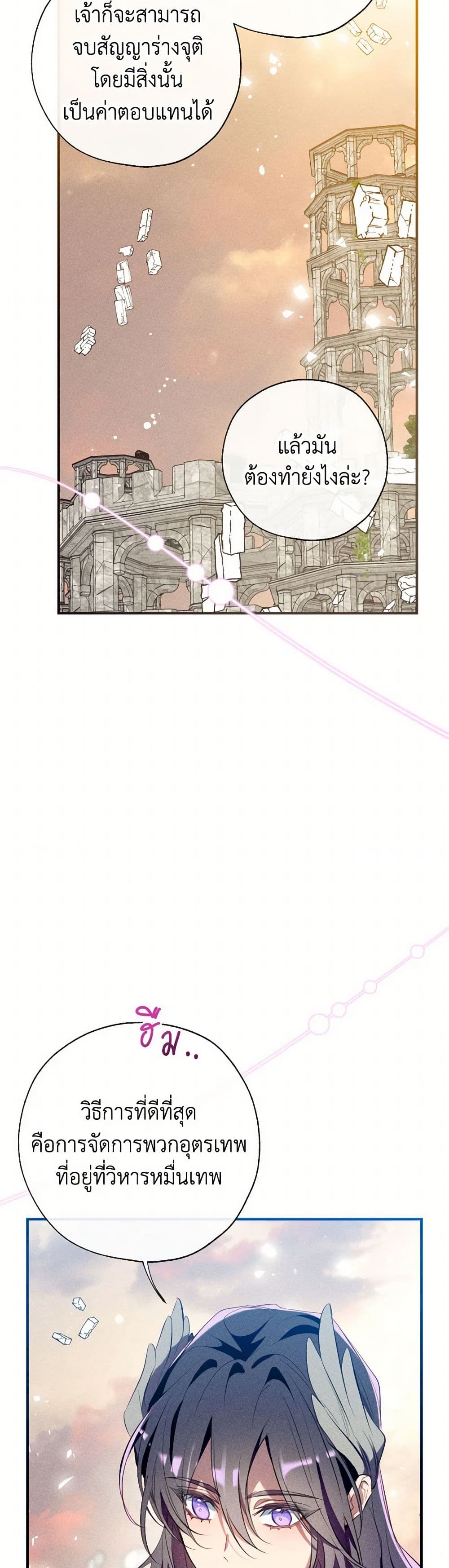 Can We Become a Family page 7