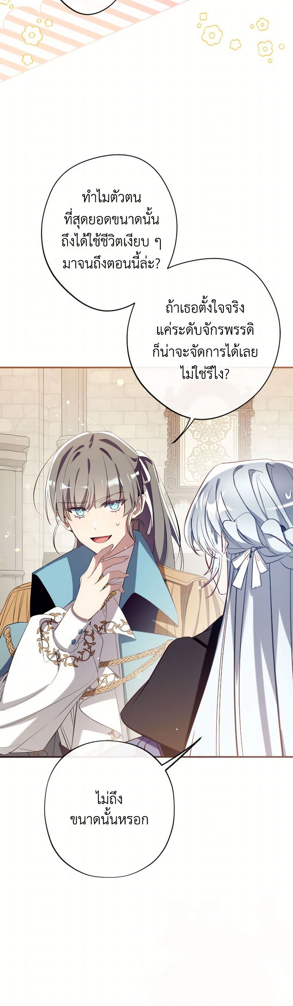 Can We Become a Family page 7