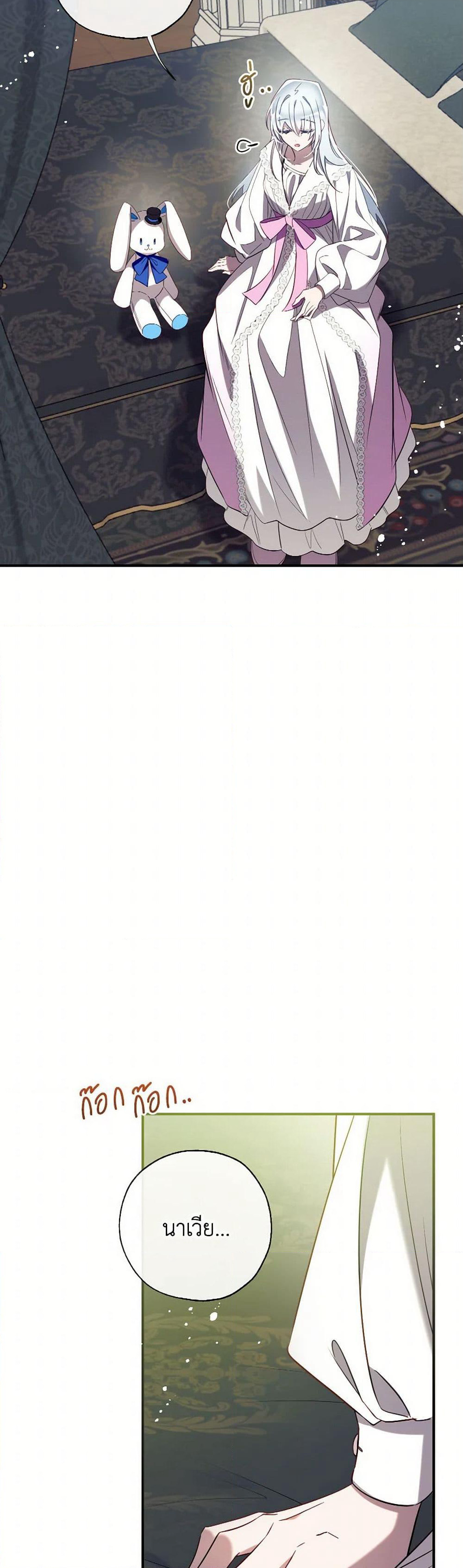 Can We Become a Family page 4