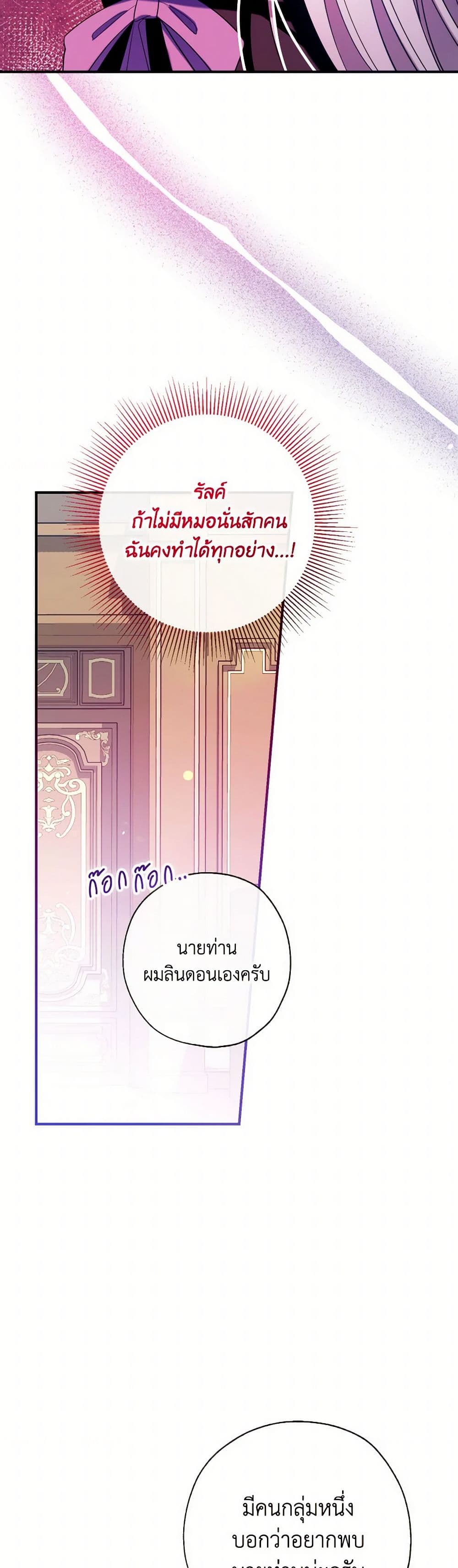 Can We Become a Family page 7