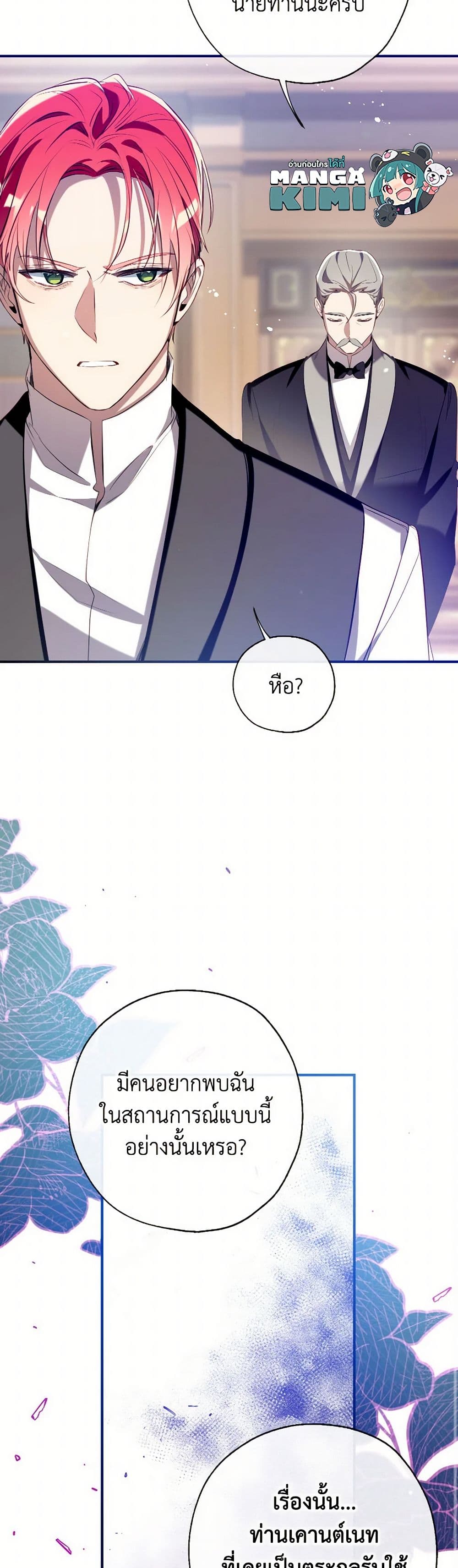 Can We Become a Family page 8