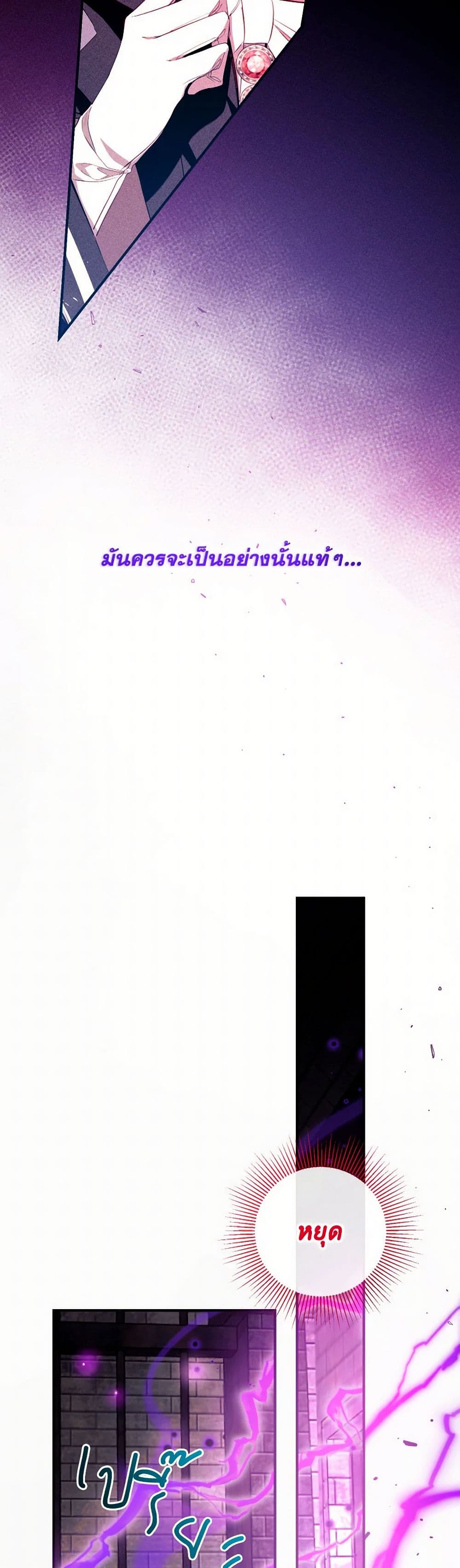 Can We Become a Family page 5