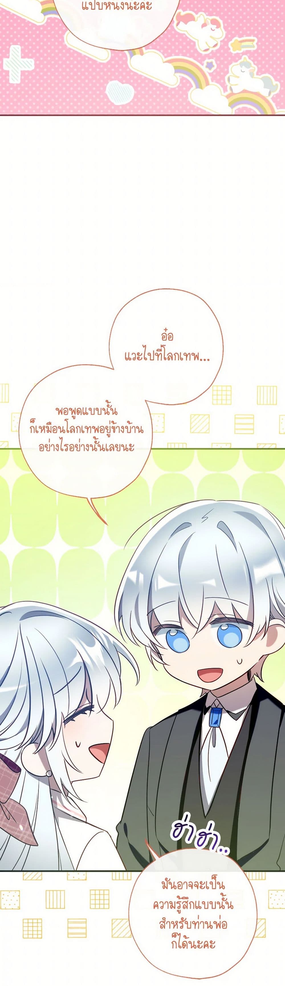 Can We Become a Family page 5