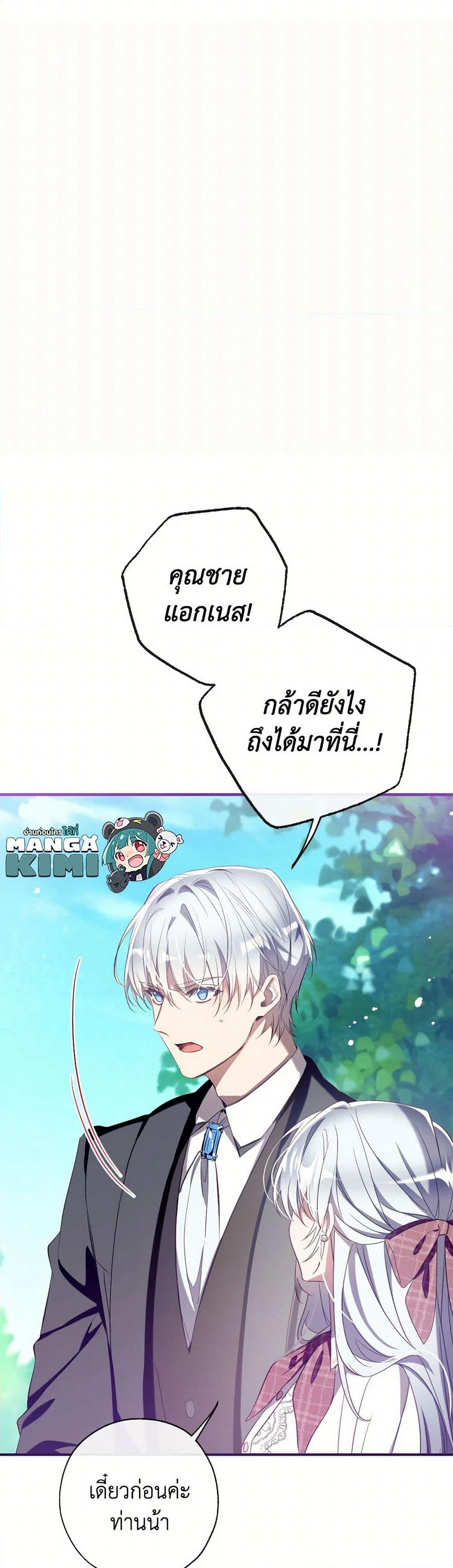 Can We Become a Family page 10