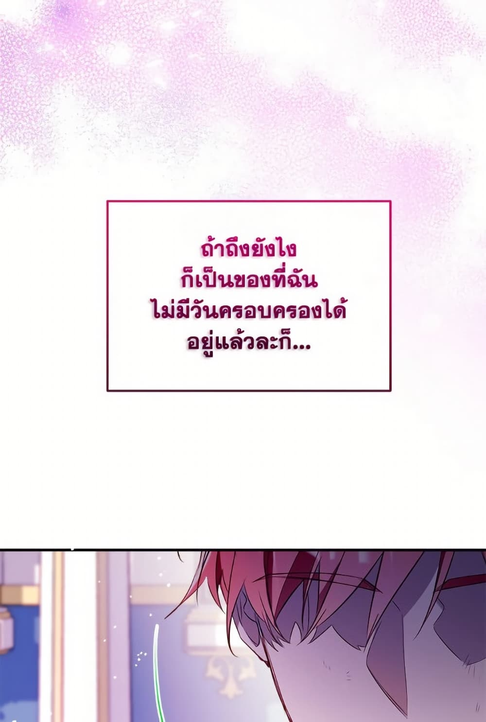 Can We Become a Family page 5