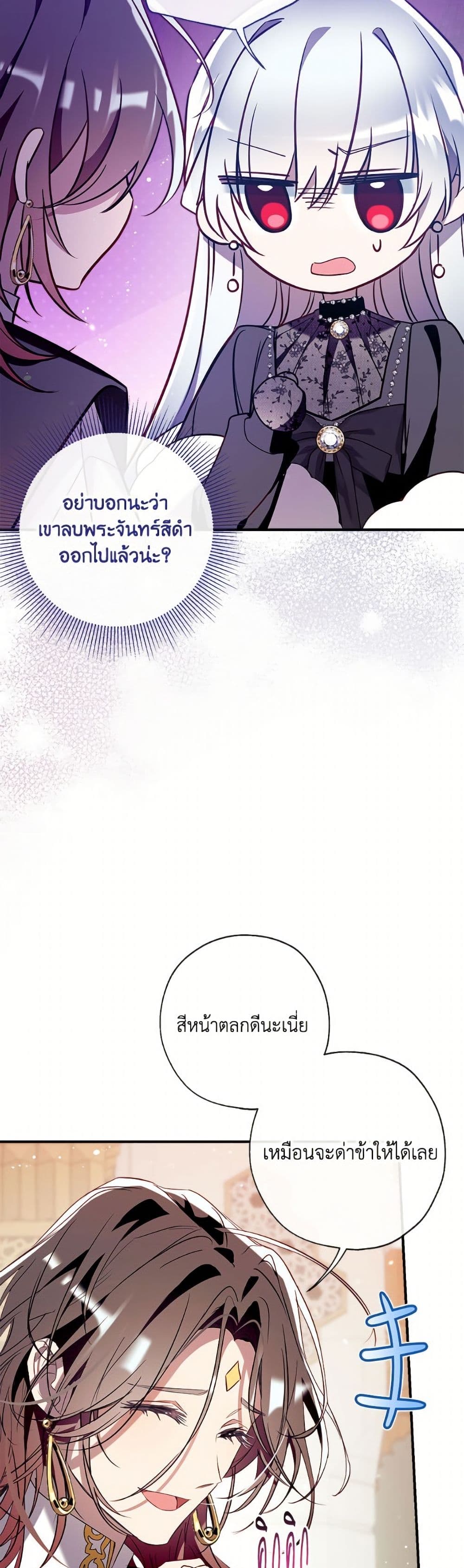 Can We Become a Family page 7