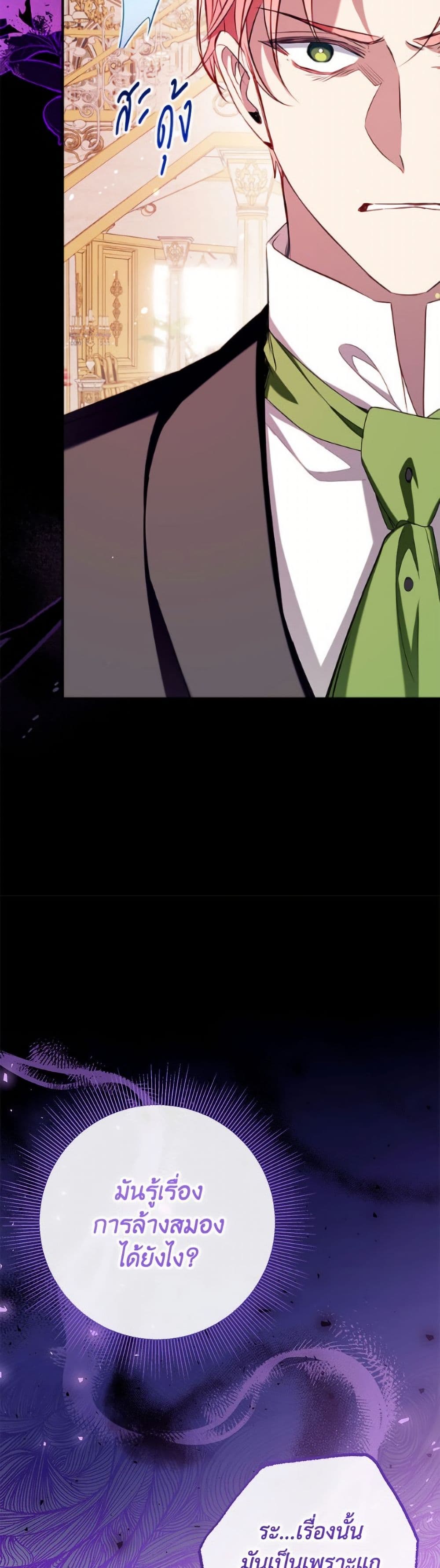 Can We Become a Family page 6