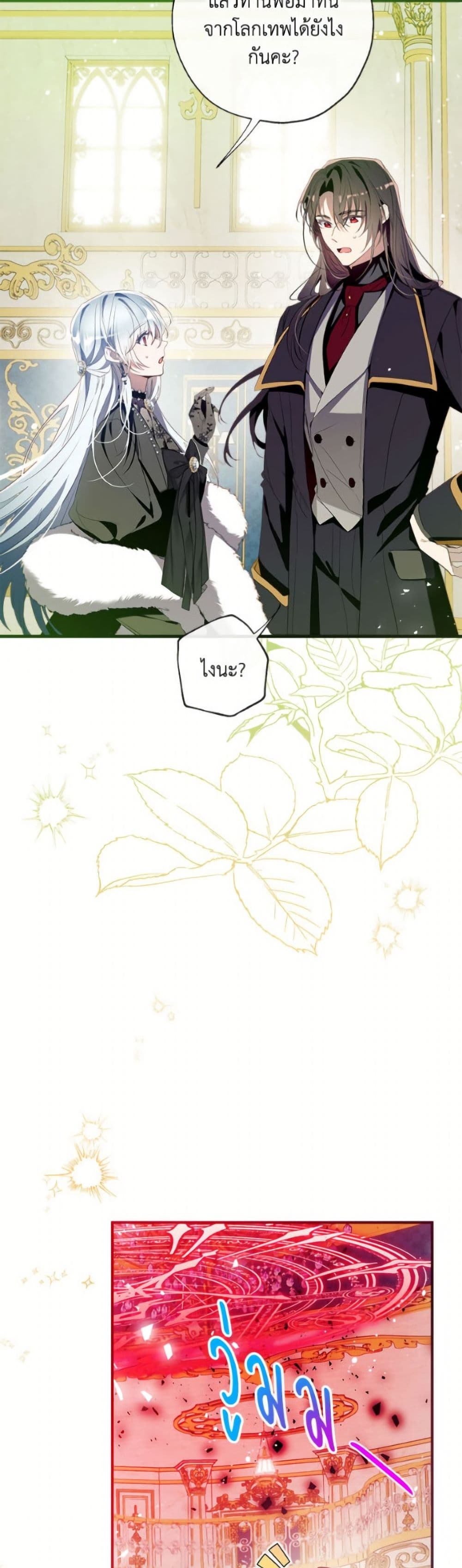 Can We Become a Family page 8