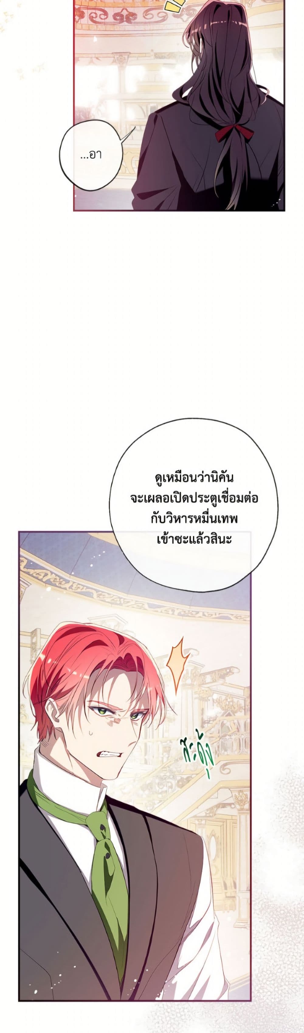 Can We Become a Family page 9