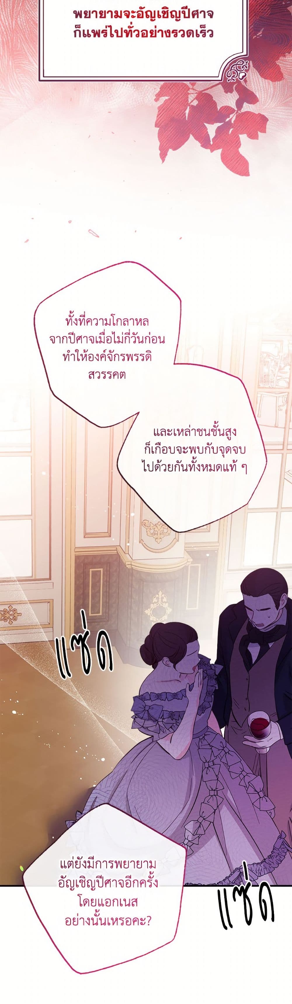 Can We Become a Family page 5