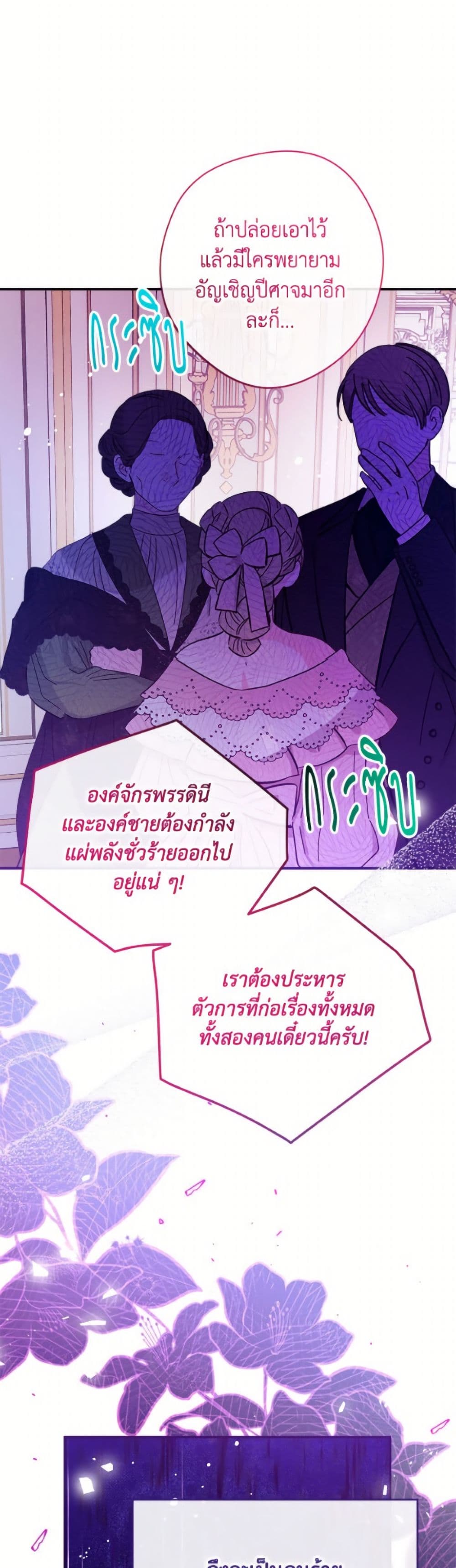Can We Become a Family page 6