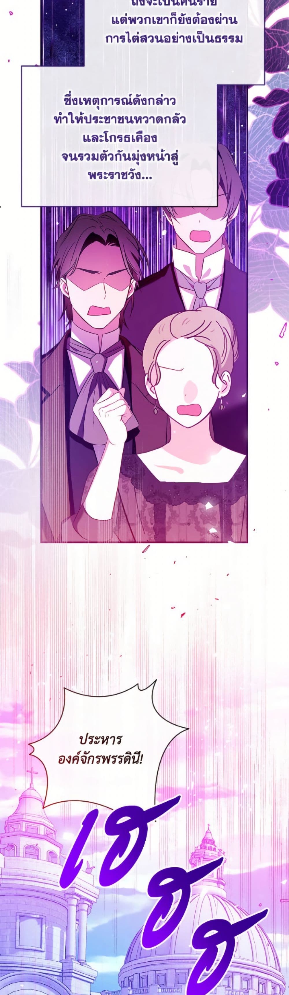 Can We Become a Family page 7