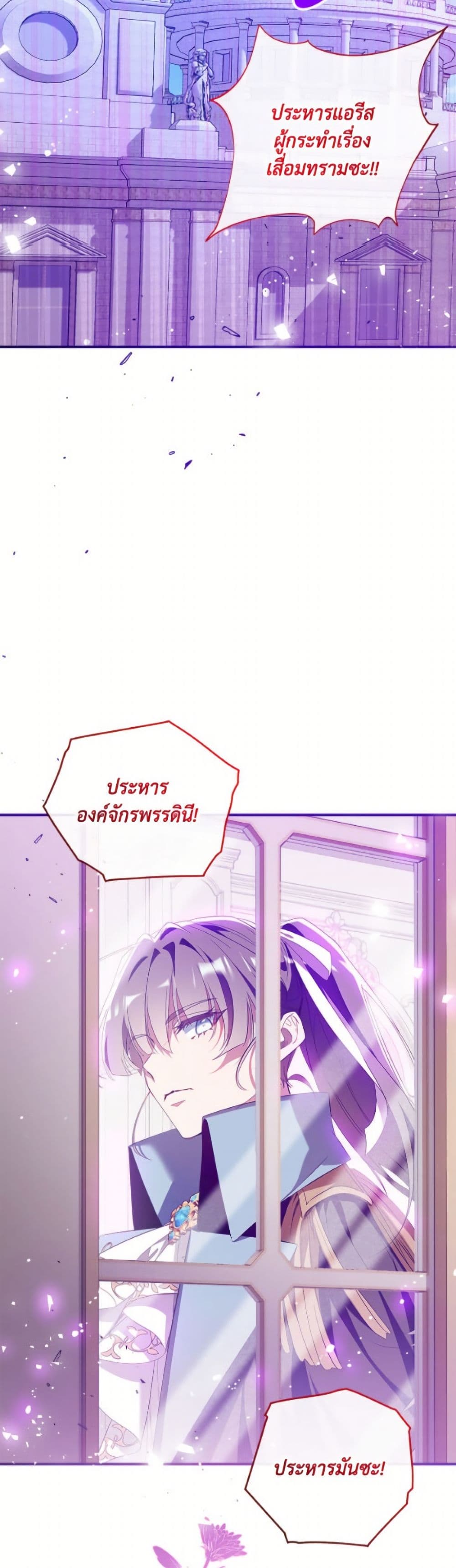 Can We Become a Family page 8