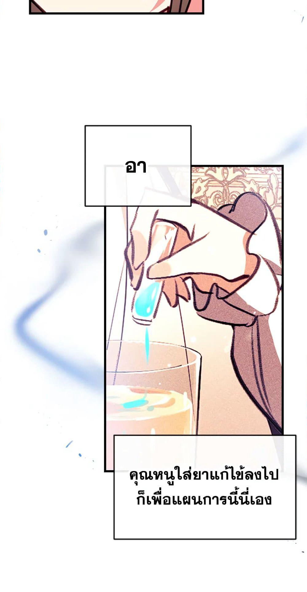 Can We Become a Family page 5