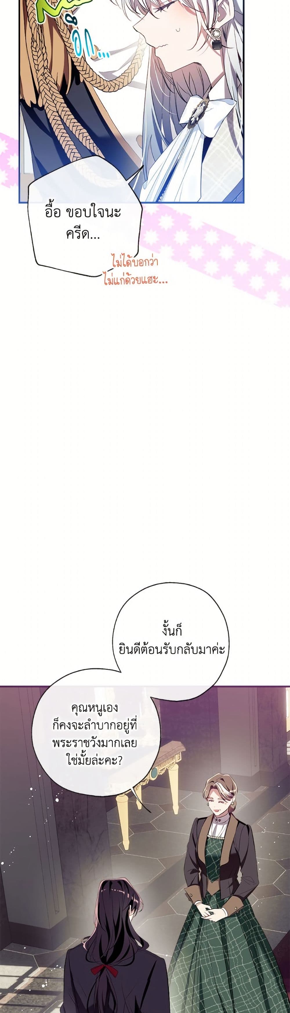 Can We Become a Family page 10