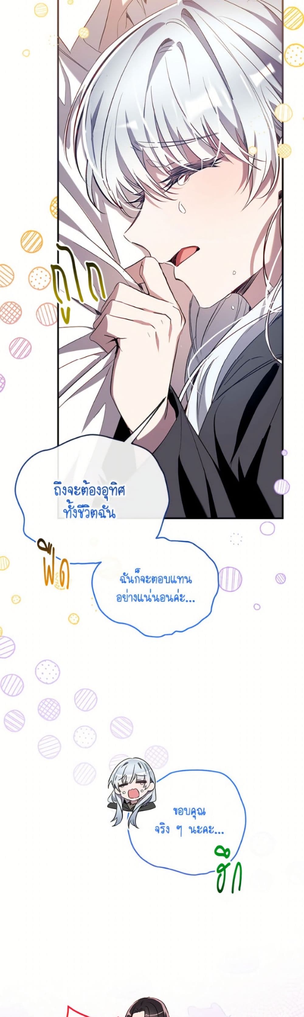 Can We Become a Family page 5