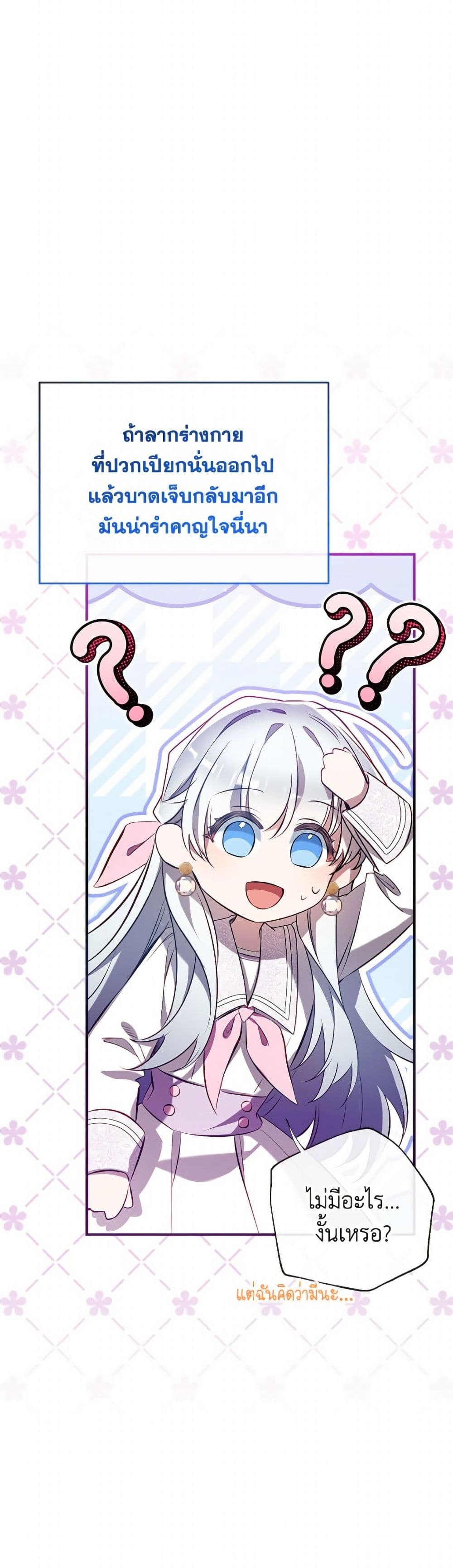 Can We Become a Family page 4