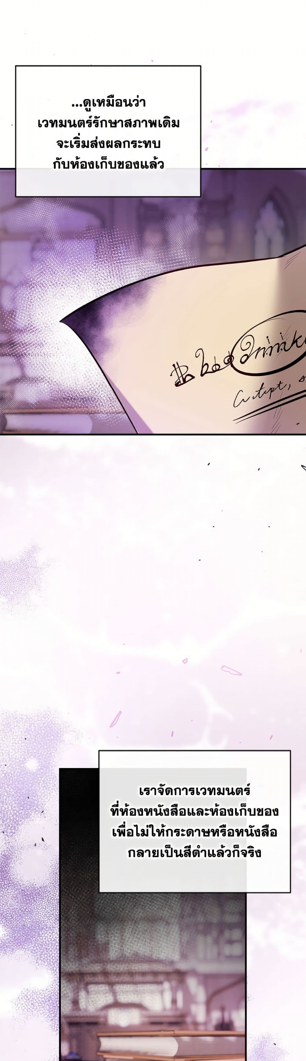 Can We Become a Family page 6