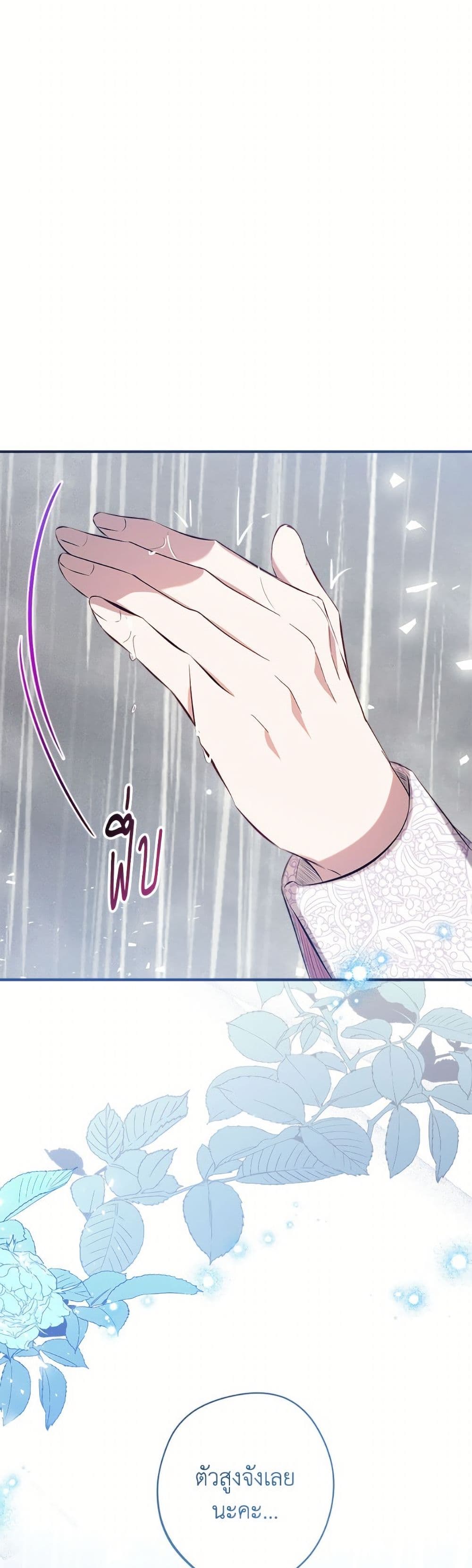 Can We Become a Family page 6