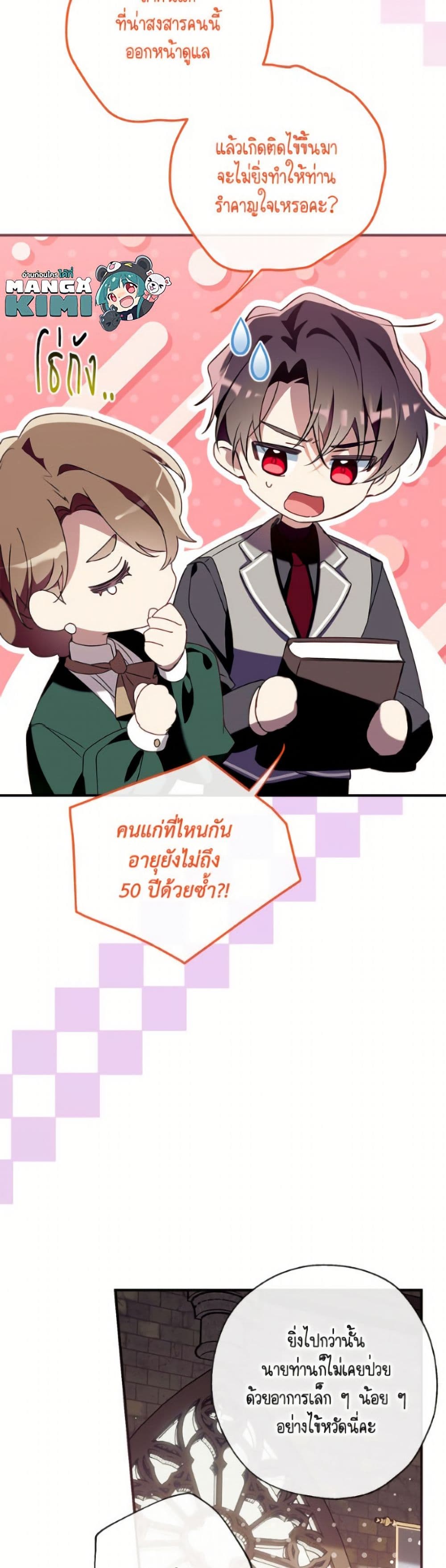 Can We Become a Family page 5
