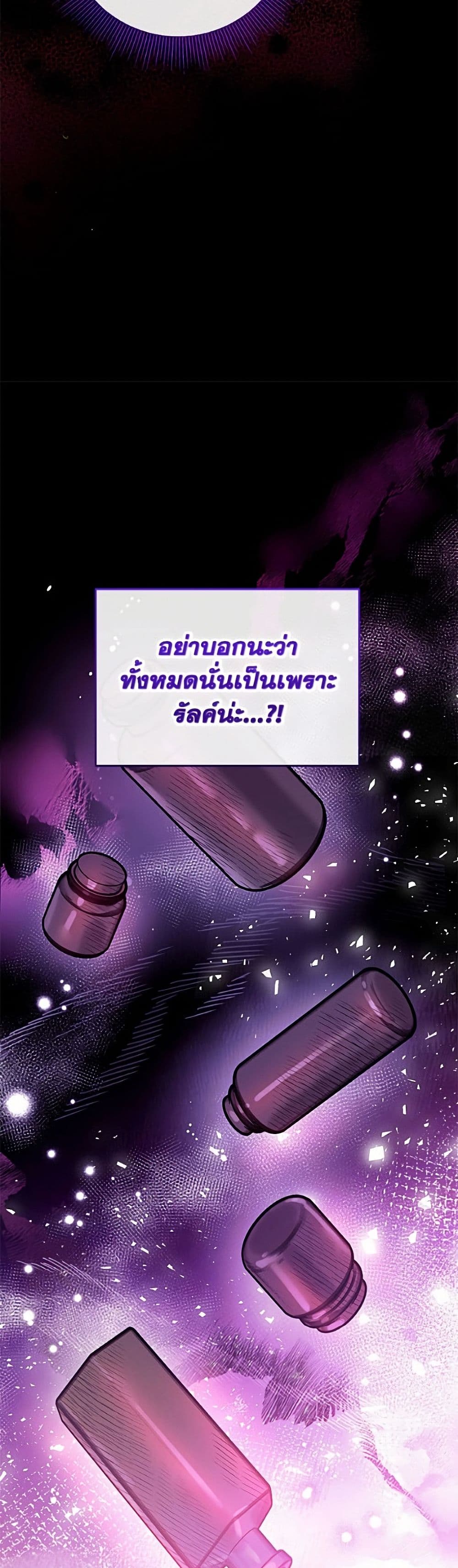 Can We Become a Family page 6