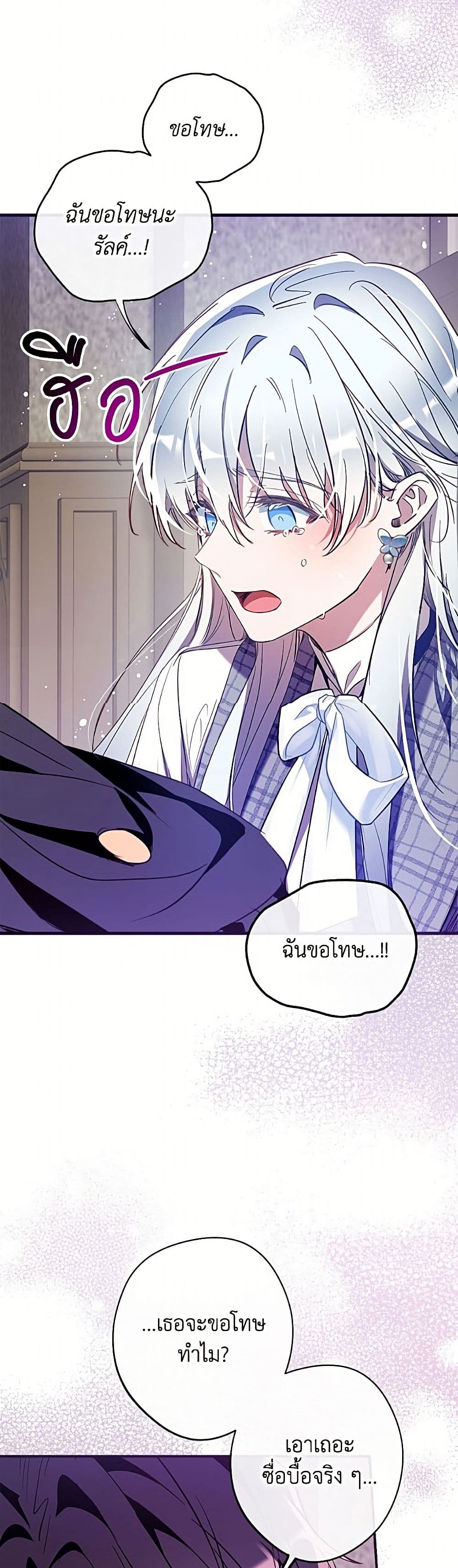 Can We Become a Family page 12